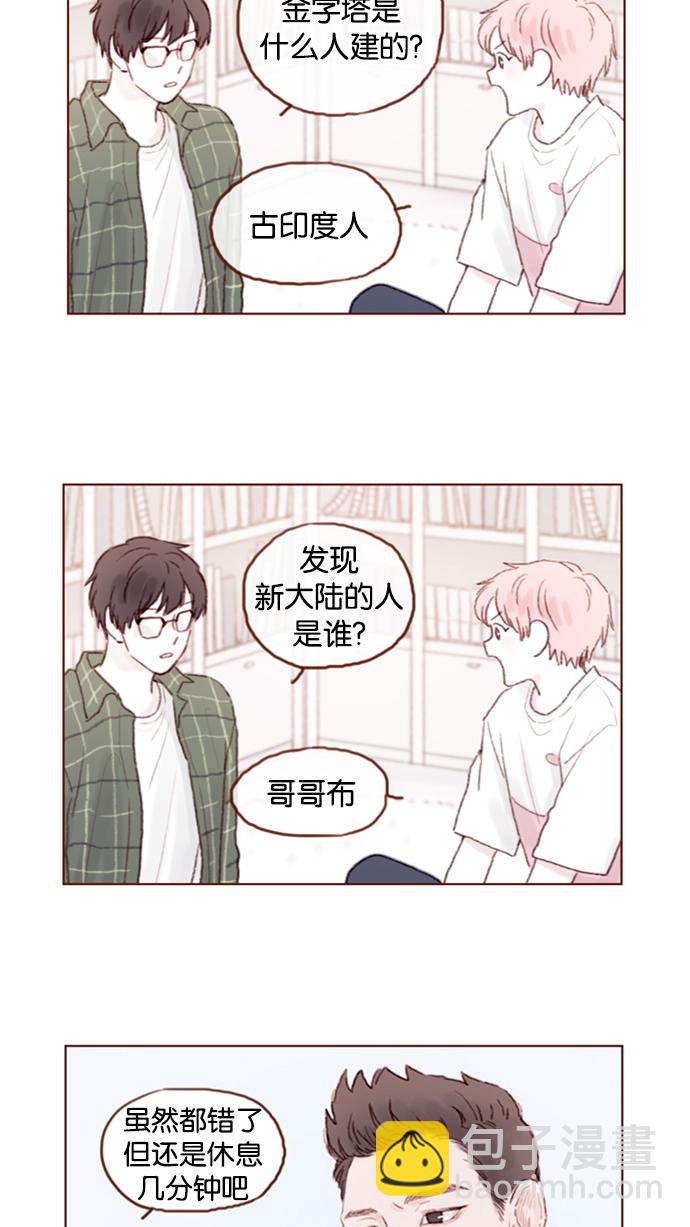 [第45话] 希望你不要过分地索取15