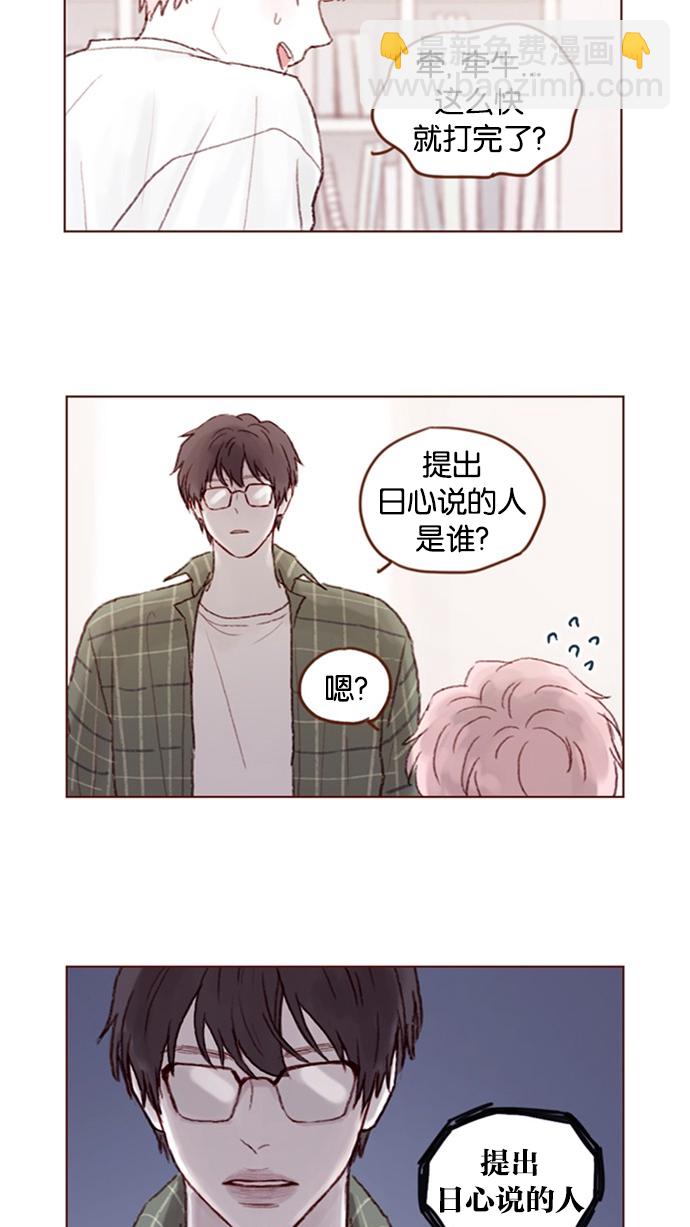 [第45话] 希望你不要过分地索取2