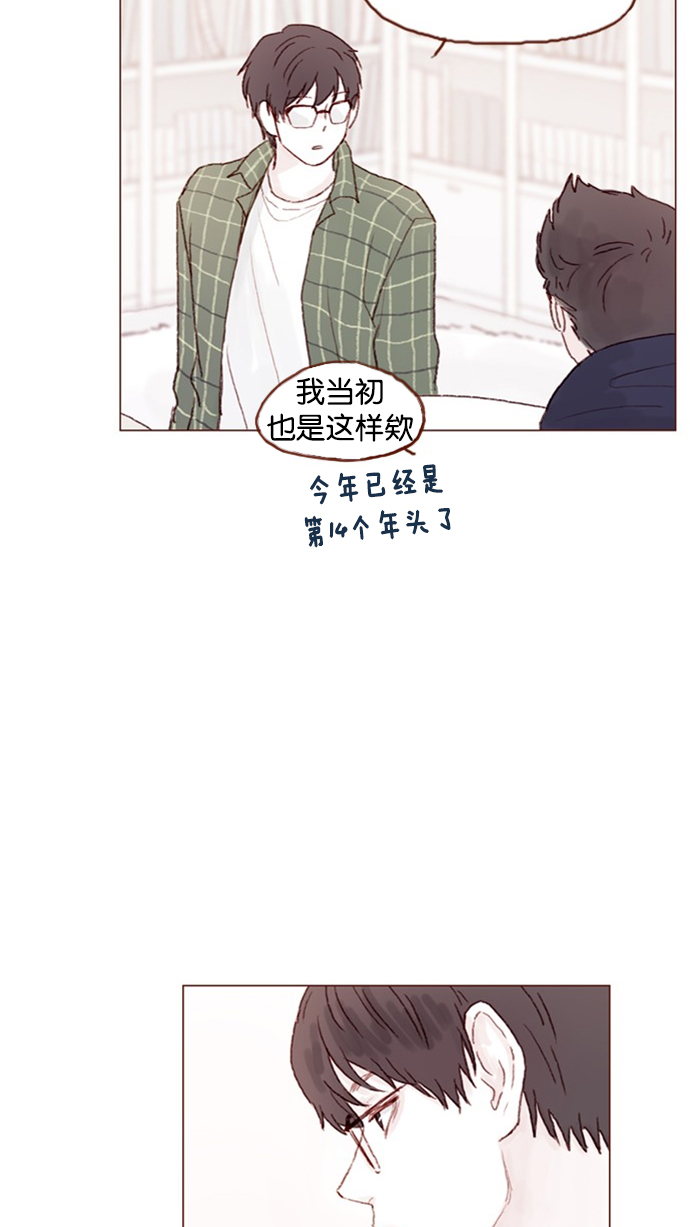 [第45话] 希望你不要过分地索取30