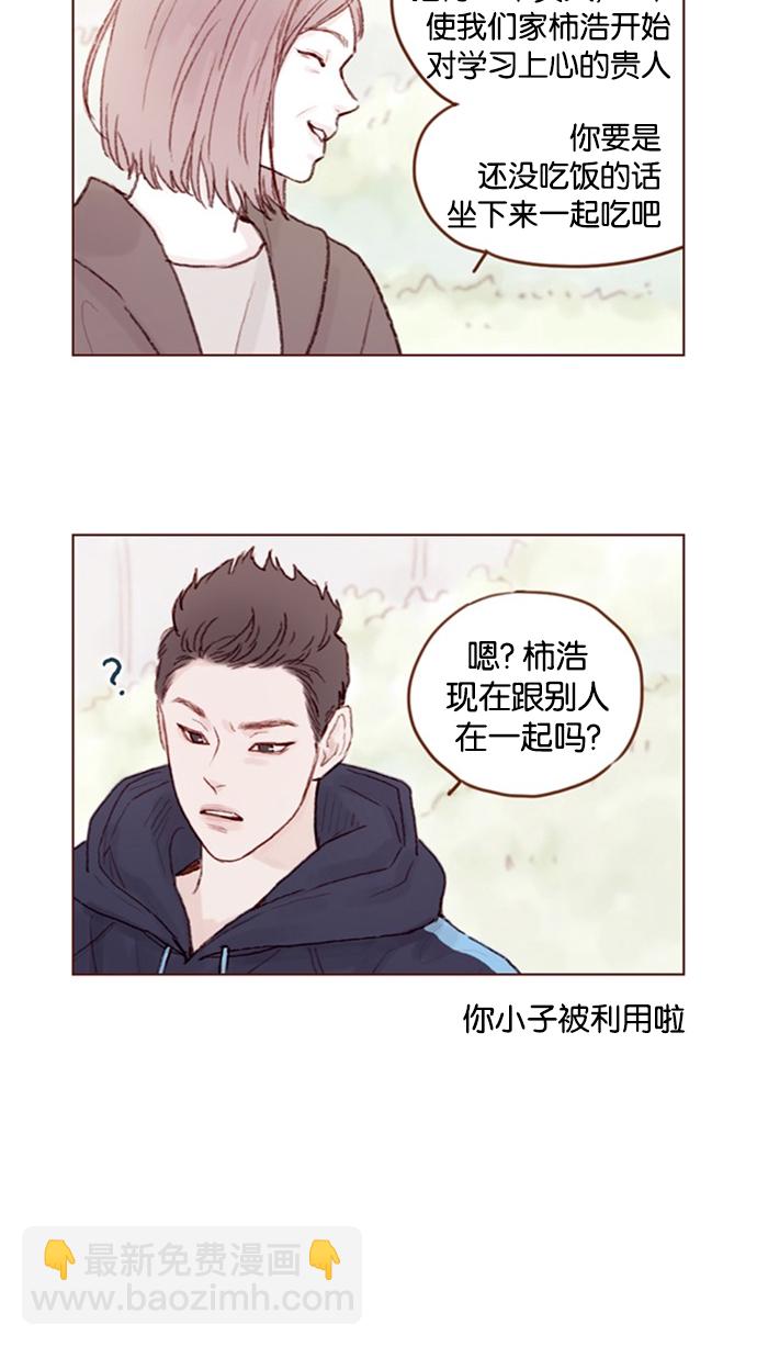 [第45话] 希望你不要过分地索取5