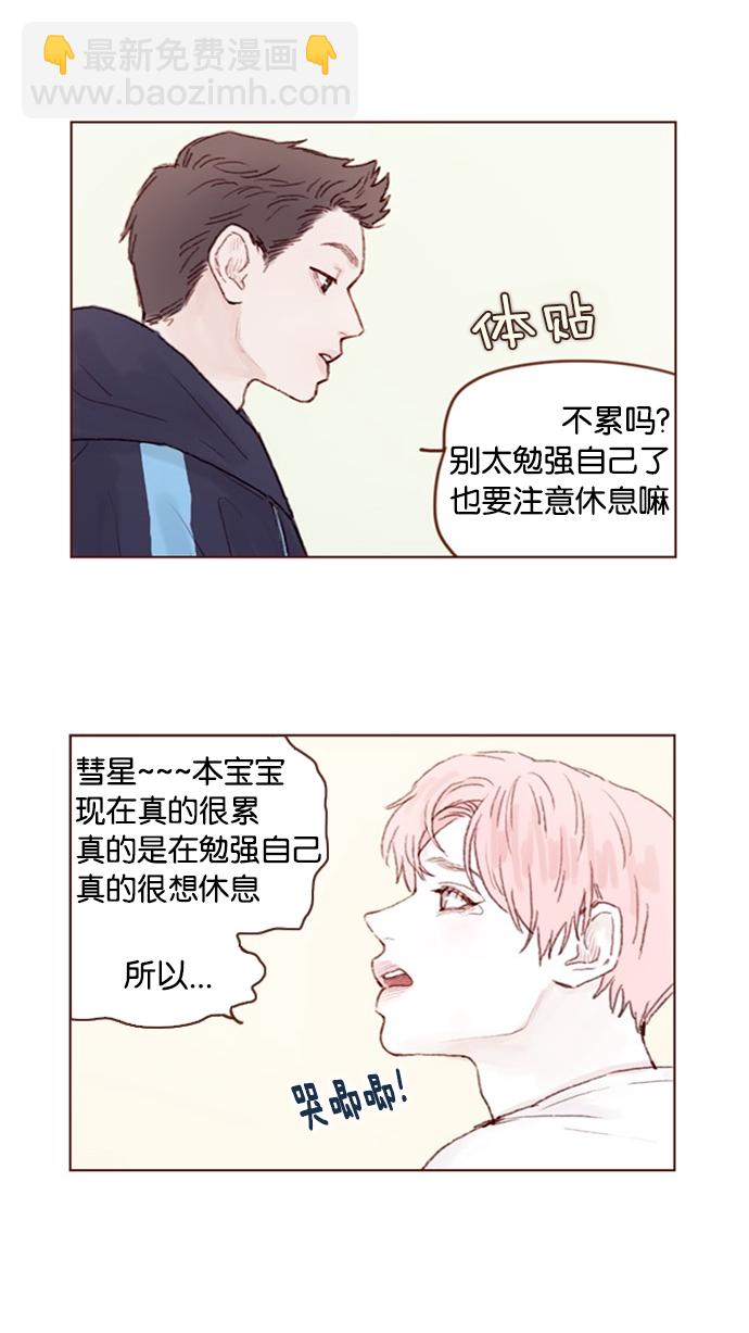 [第45话] 希望你不要过分地索取7