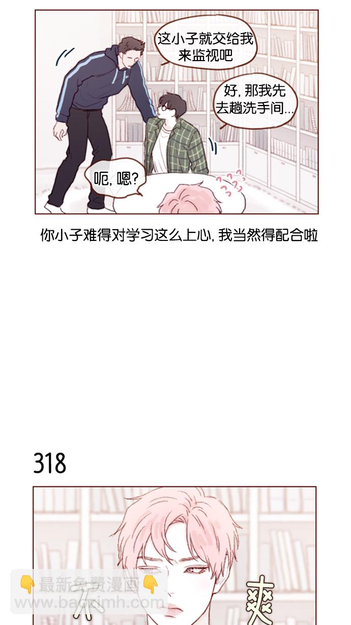 [第45话] 希望你不要过分地索取8