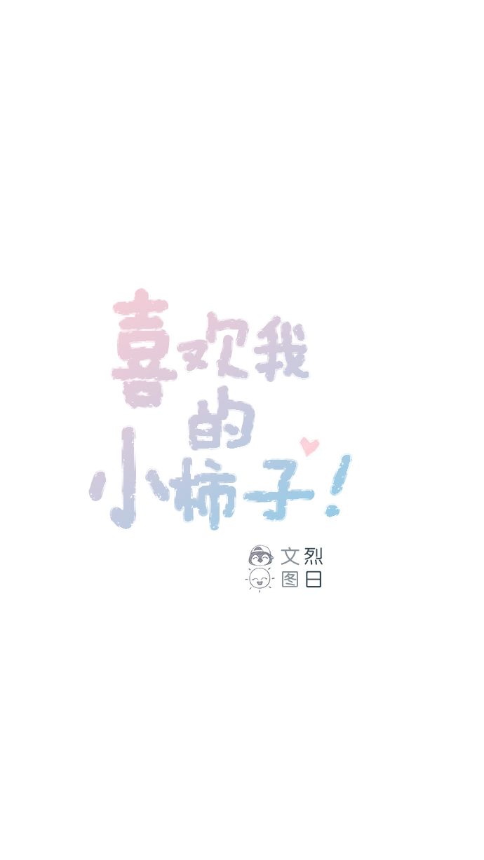 [第49话] 那也太可怜了不是吗？0