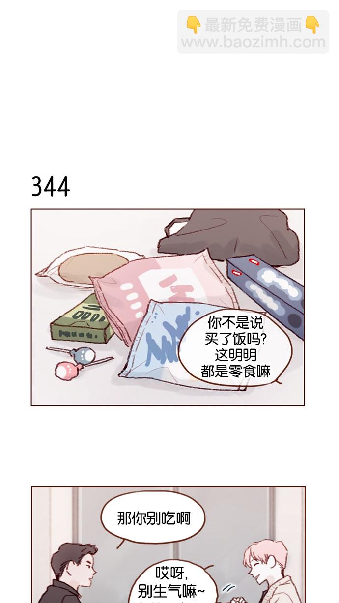[第49话] 那也太可怜了不是吗？26