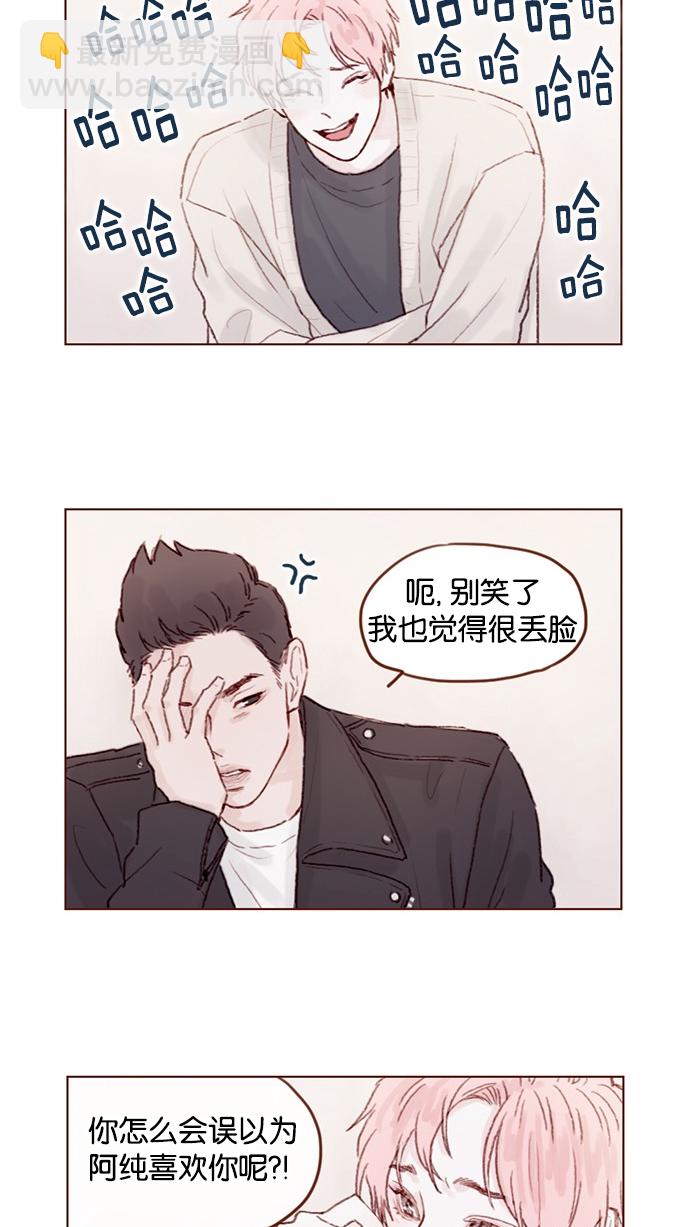 [第49话] 那也太可怜了不是吗？29