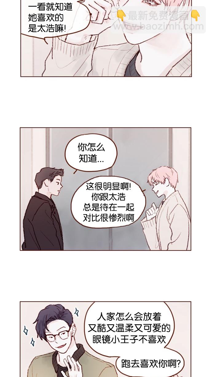 [第49话] 那也太可怜了不是吗？30