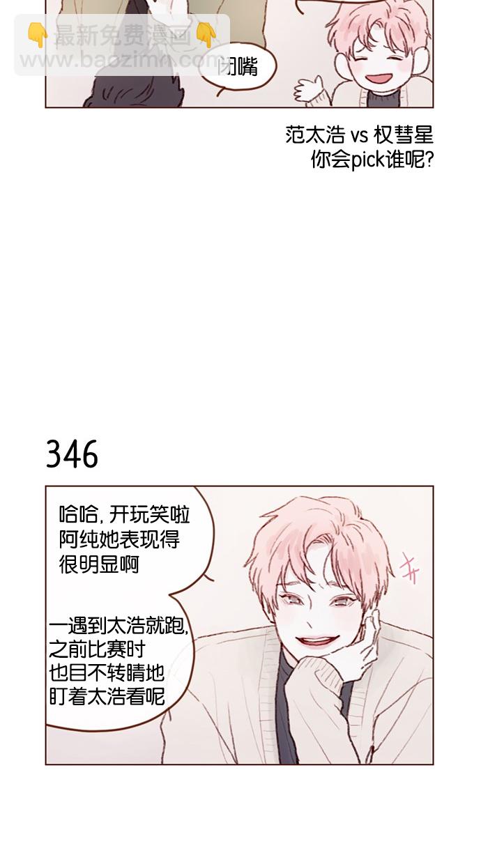 [第49话] 那也太可怜了不是吗？31