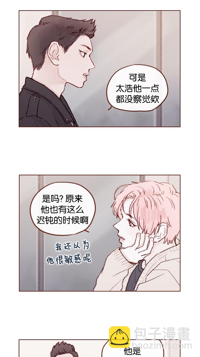 [第49话] 那也太可怜了不是吗？32