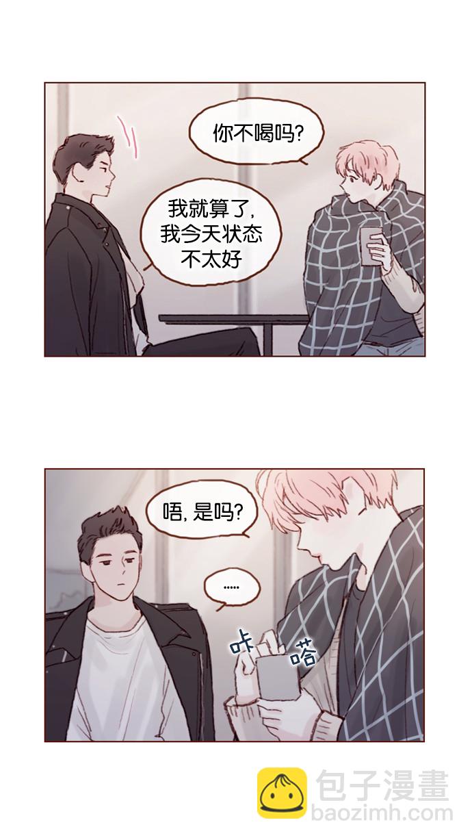 [第49话] 那也太可怜了不是吗？35