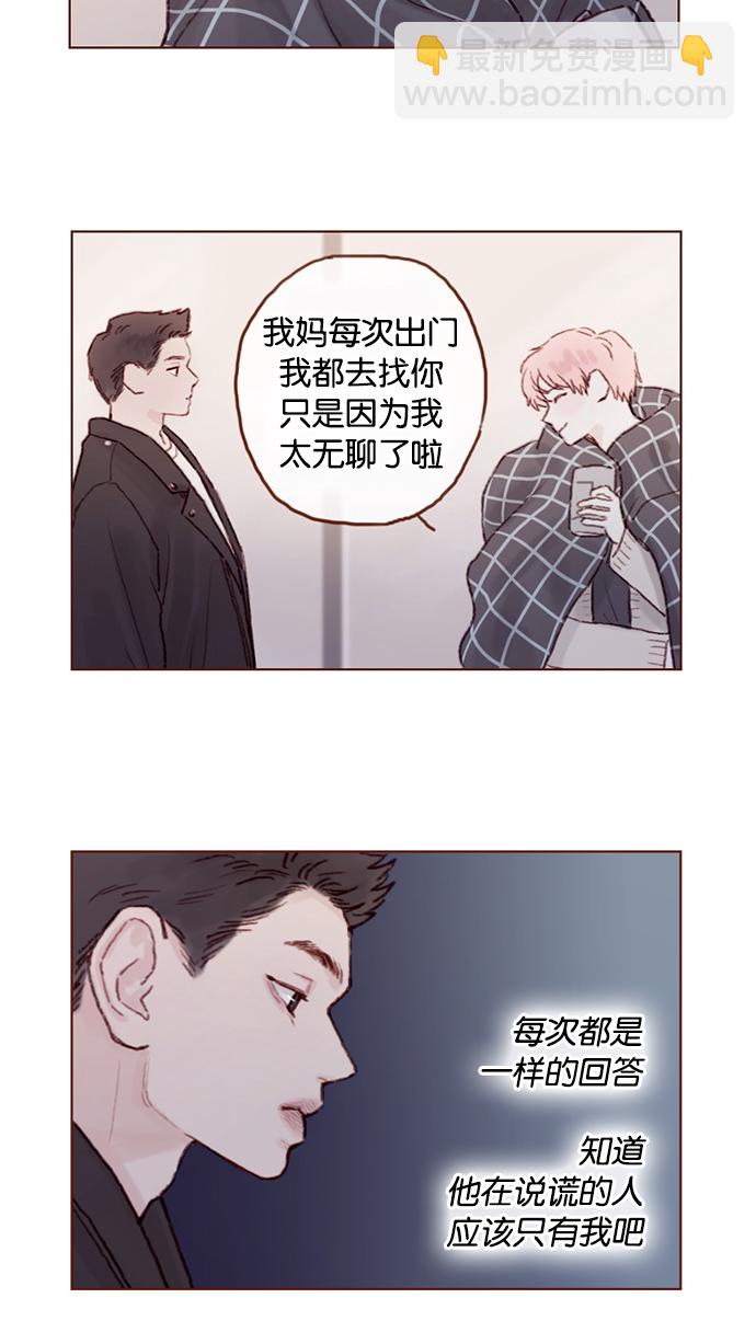 [第49话] 那也太可怜了不是吗？38