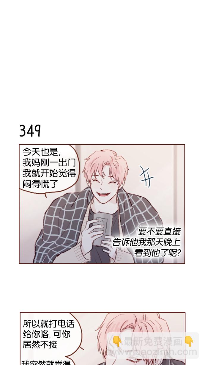 [第49话] 那也太可怜了不是吗？39