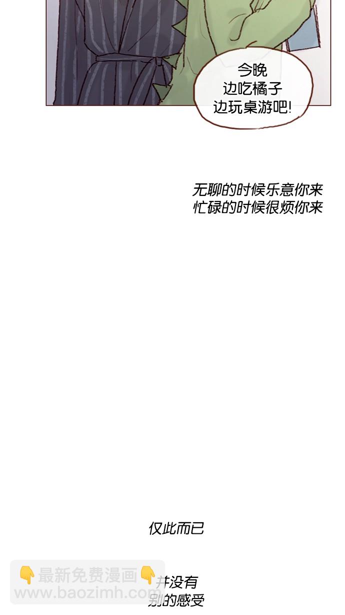 [第49话] 那也太可怜了不是吗？6