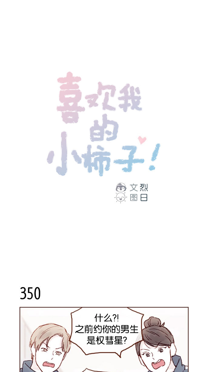 [第50话] 那天的你就像天使0