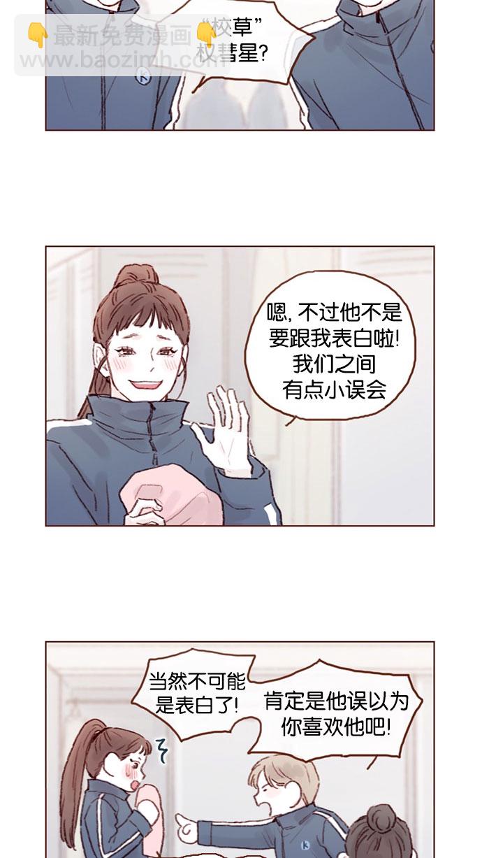[第50话] 那天的你就像天使1
