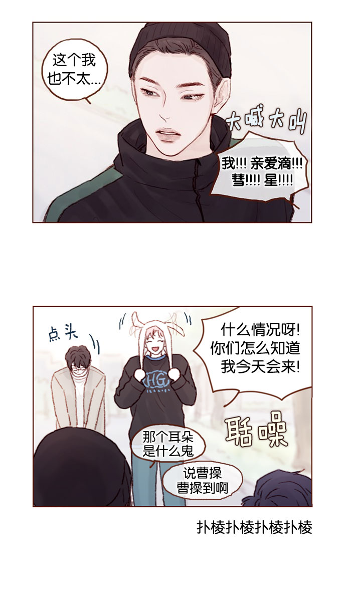 [第50话] 那天的你就像天使10