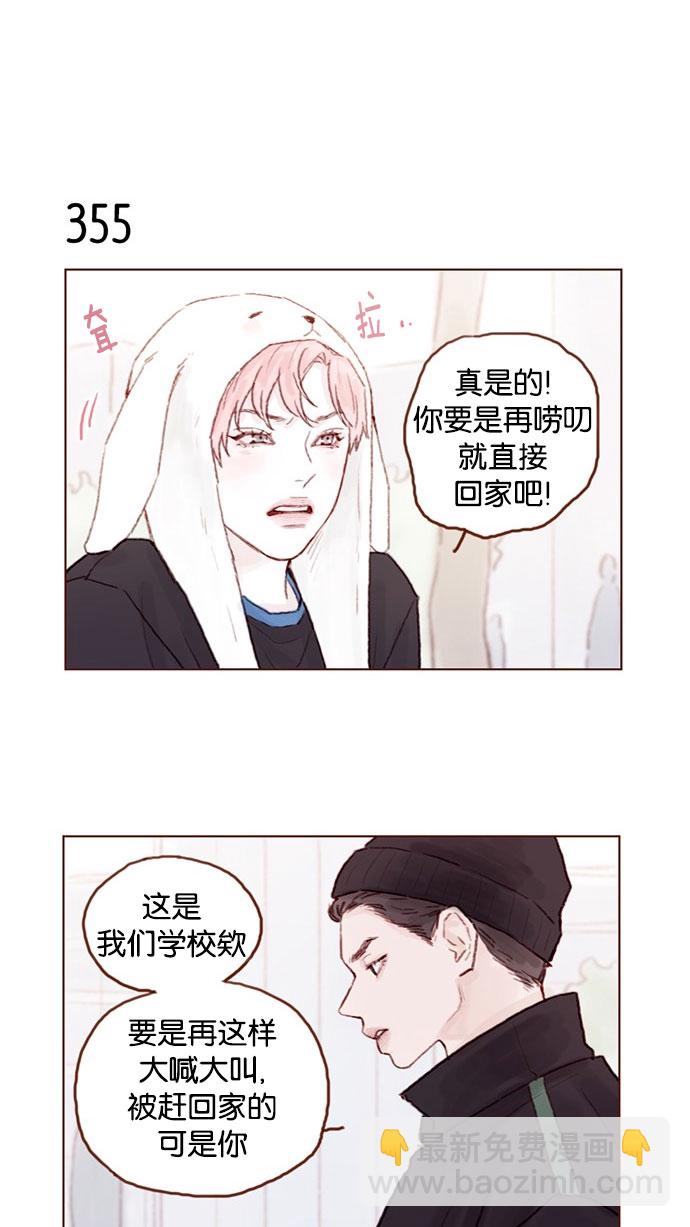 [第50话] 那天的你就像天使14