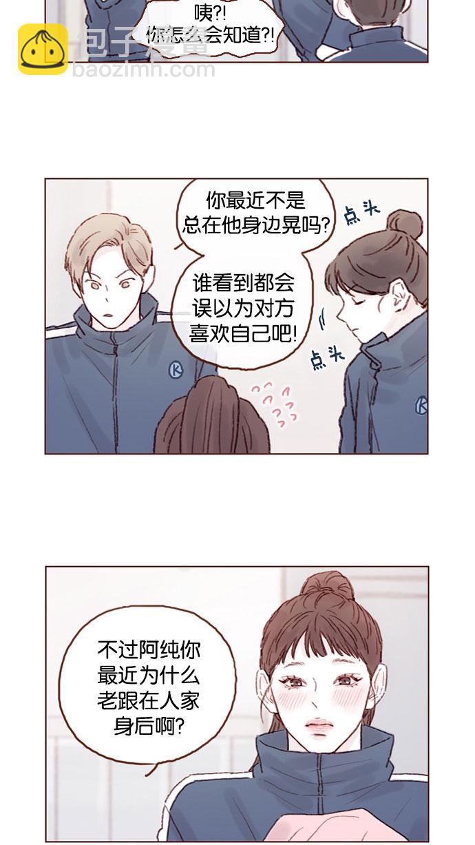 [第50话] 那天的你就像天使2