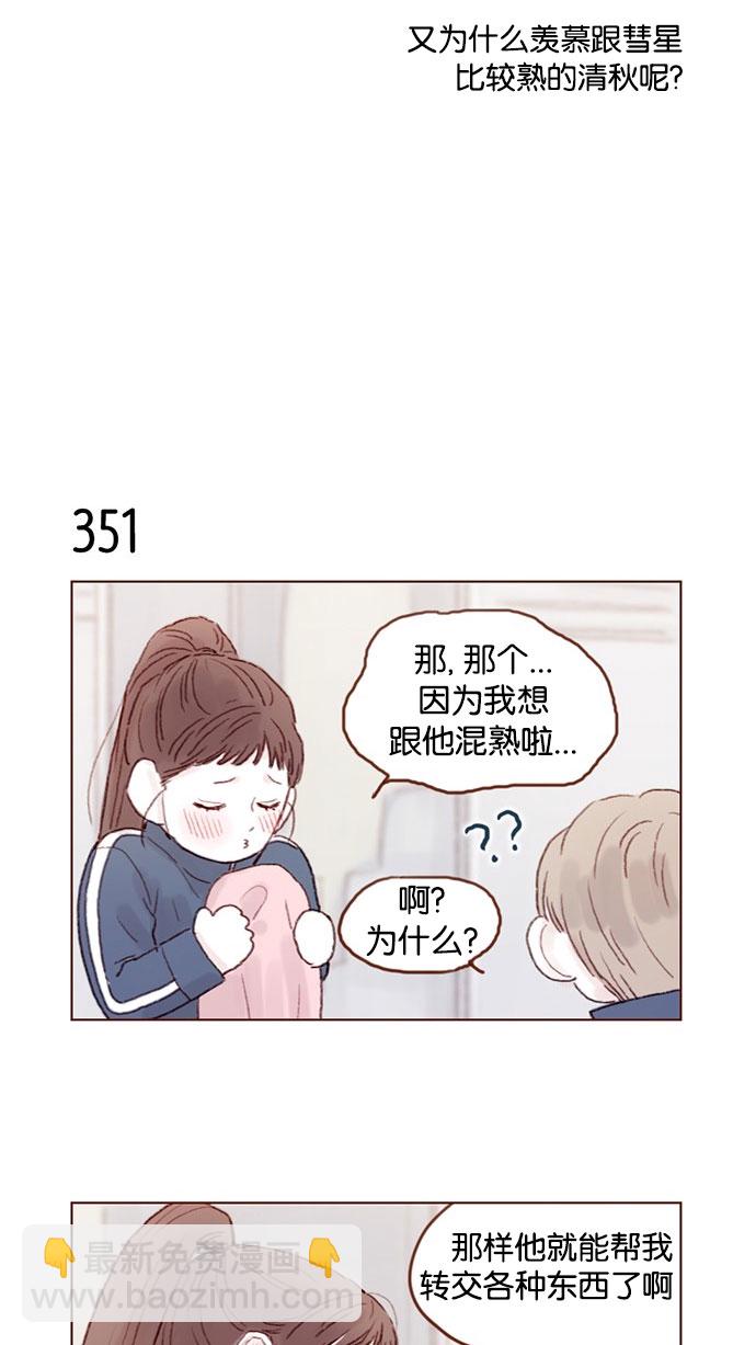 [第50话] 那天的你就像天使3