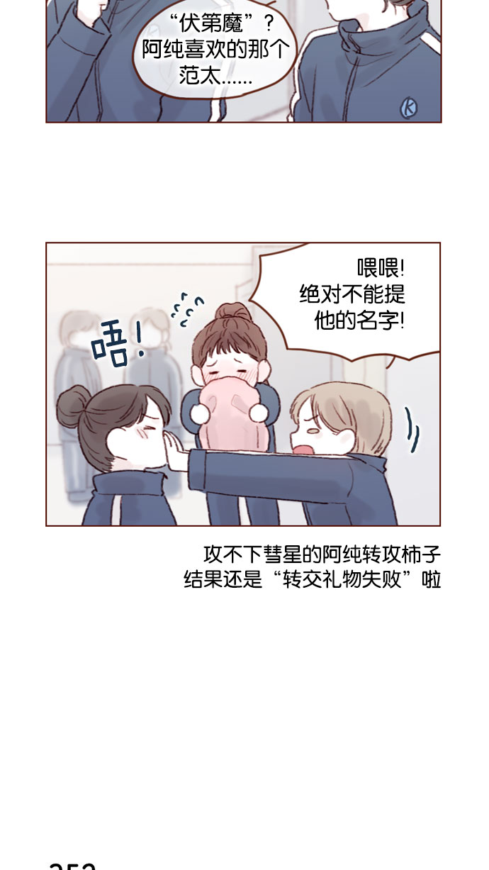 [第50话] 那天的你就像天使5