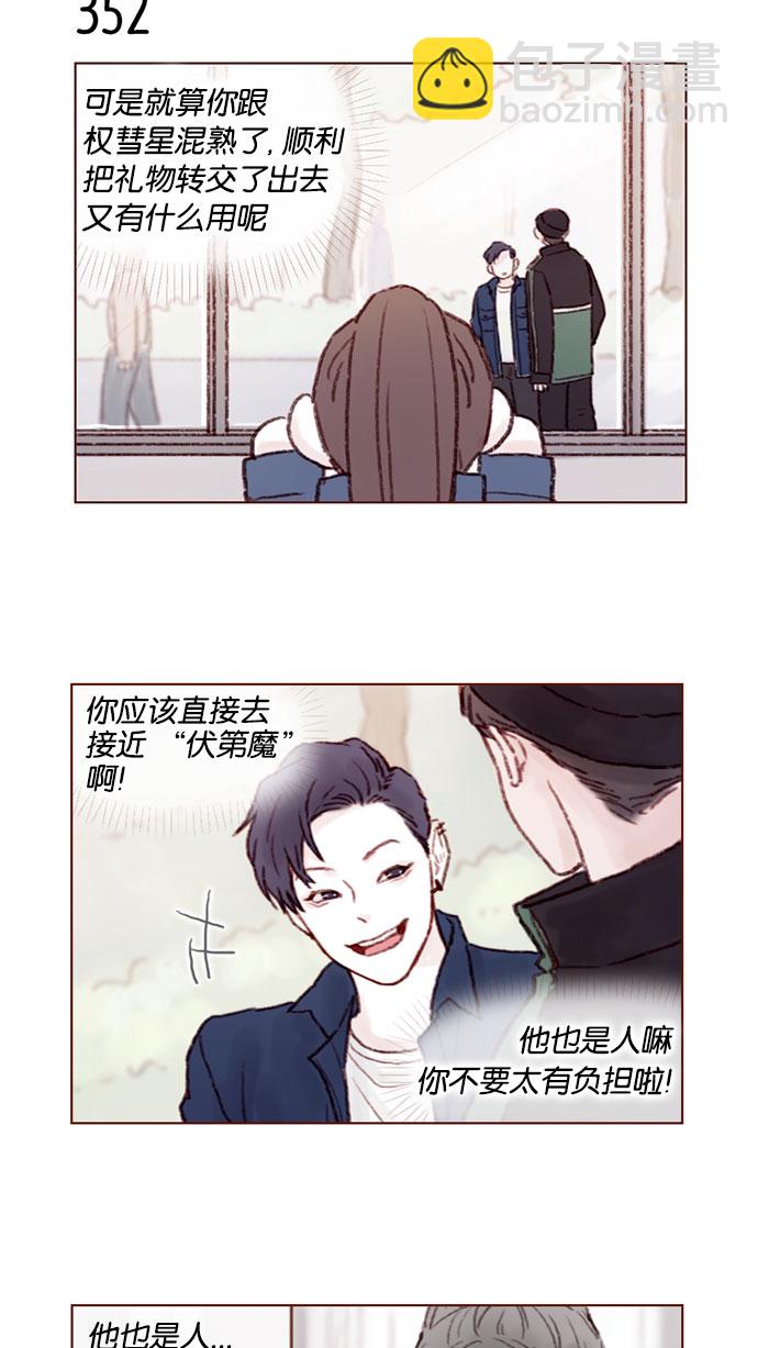 [第50话] 那天的你就像天使6