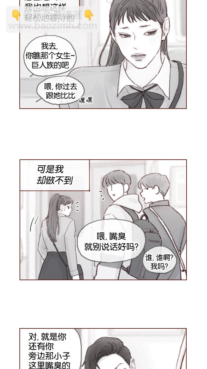 [第50话] 那天的你就像天使7