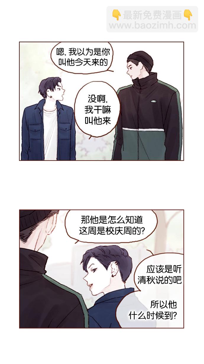 [第50话] 那天的你就像天使9