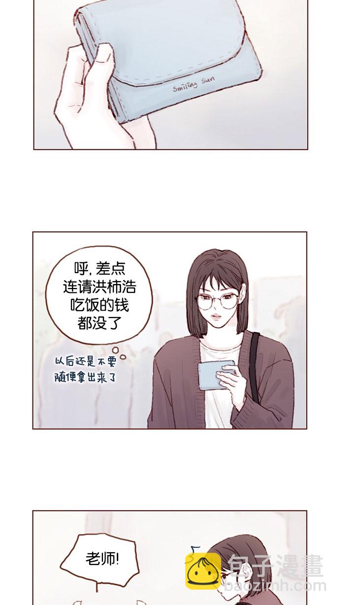 [第51话] 我觉得你这个人真的很好1
