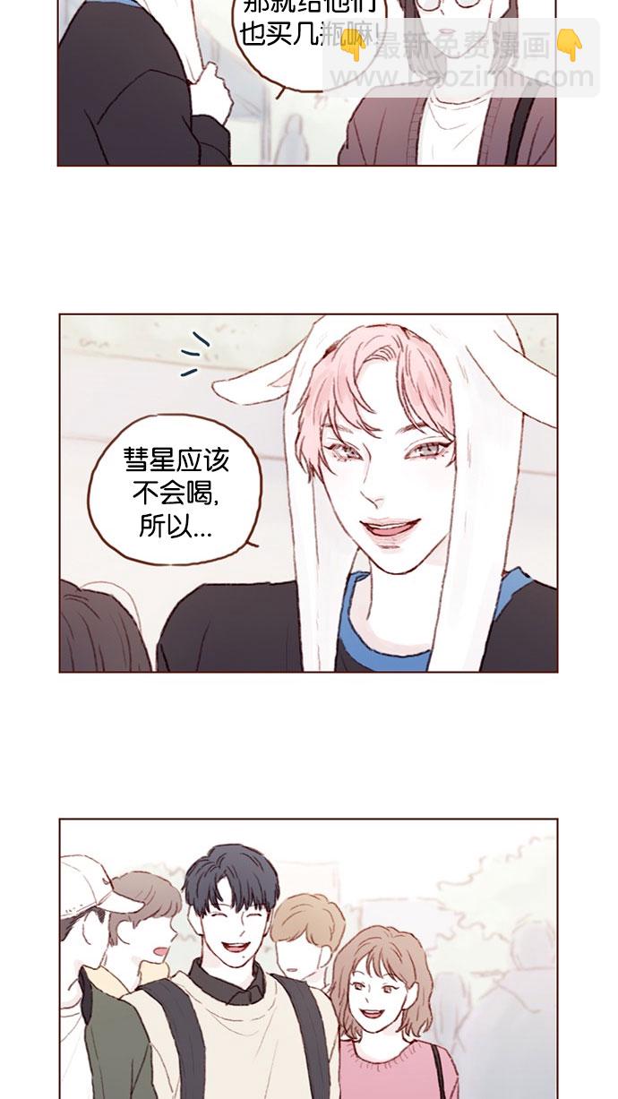 [第51话] 我觉得你这个人真的很好12