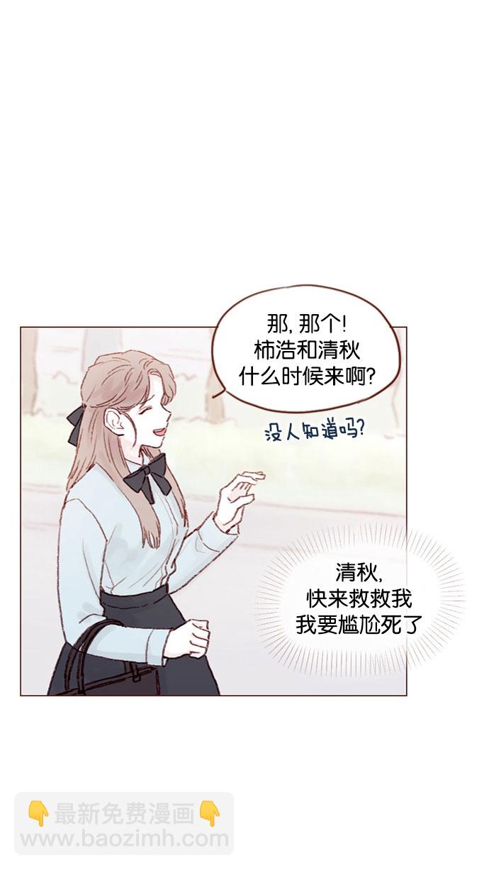 [第51话] 我觉得你这个人真的很好19