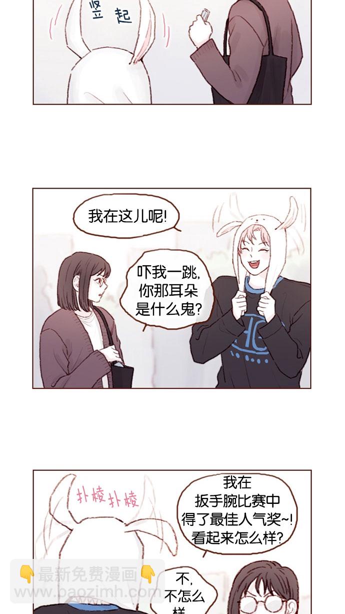 [第51话] 我觉得你这个人真的很好2