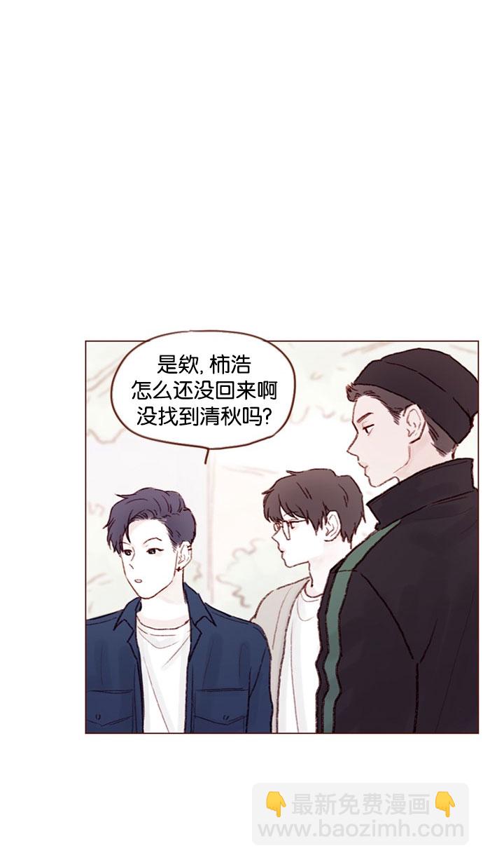 [第51话] 我觉得你这个人真的很好20