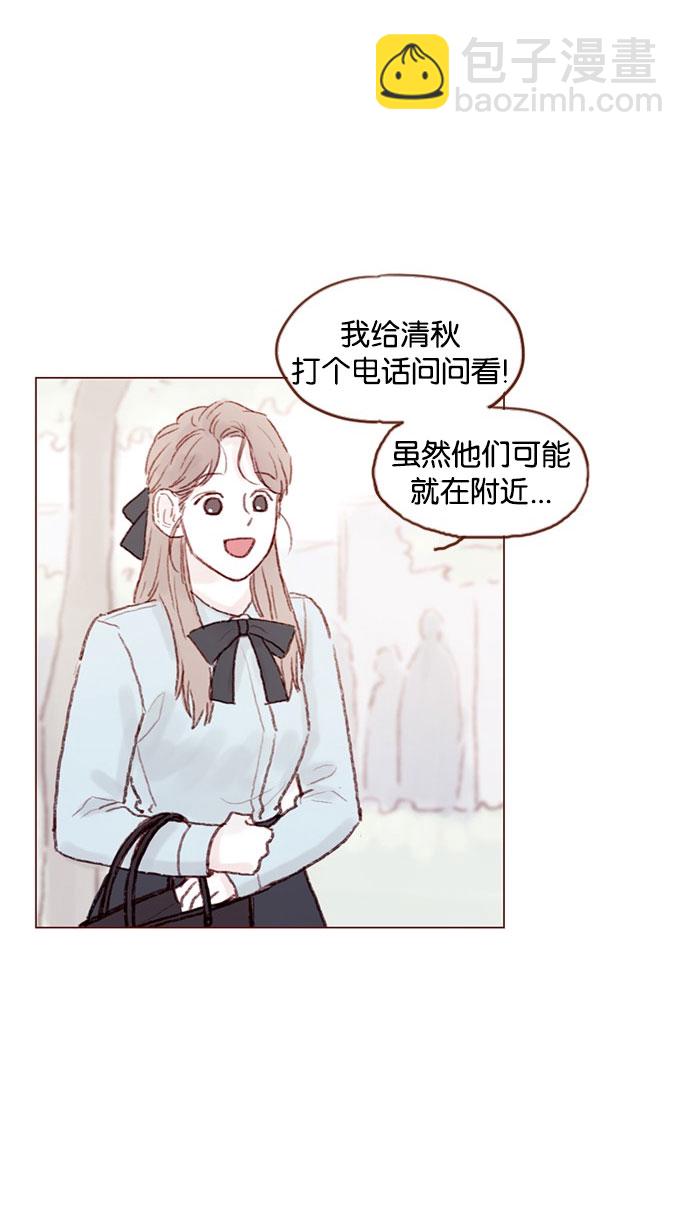 [第51话] 我觉得你这个人真的很好22
