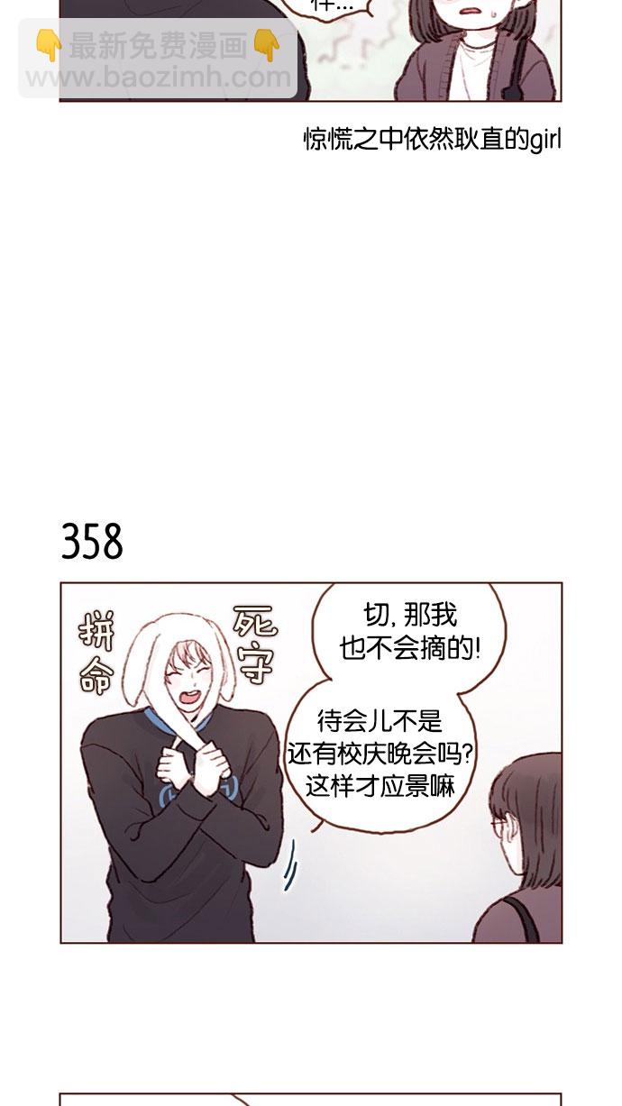 [第51话] 我觉得你这个人真的很好3