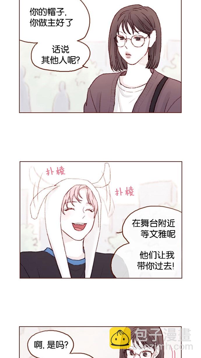 [第51话] 我觉得你这个人真的很好4