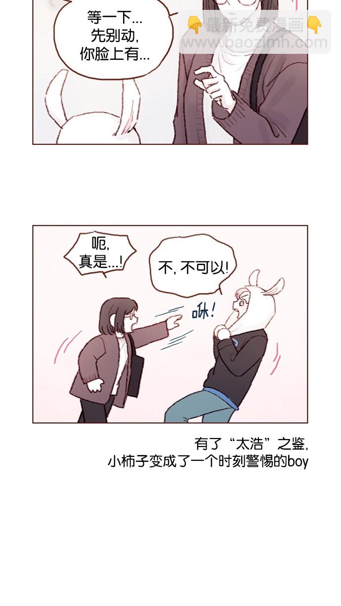 [第51话] 我觉得你这个人真的很好5