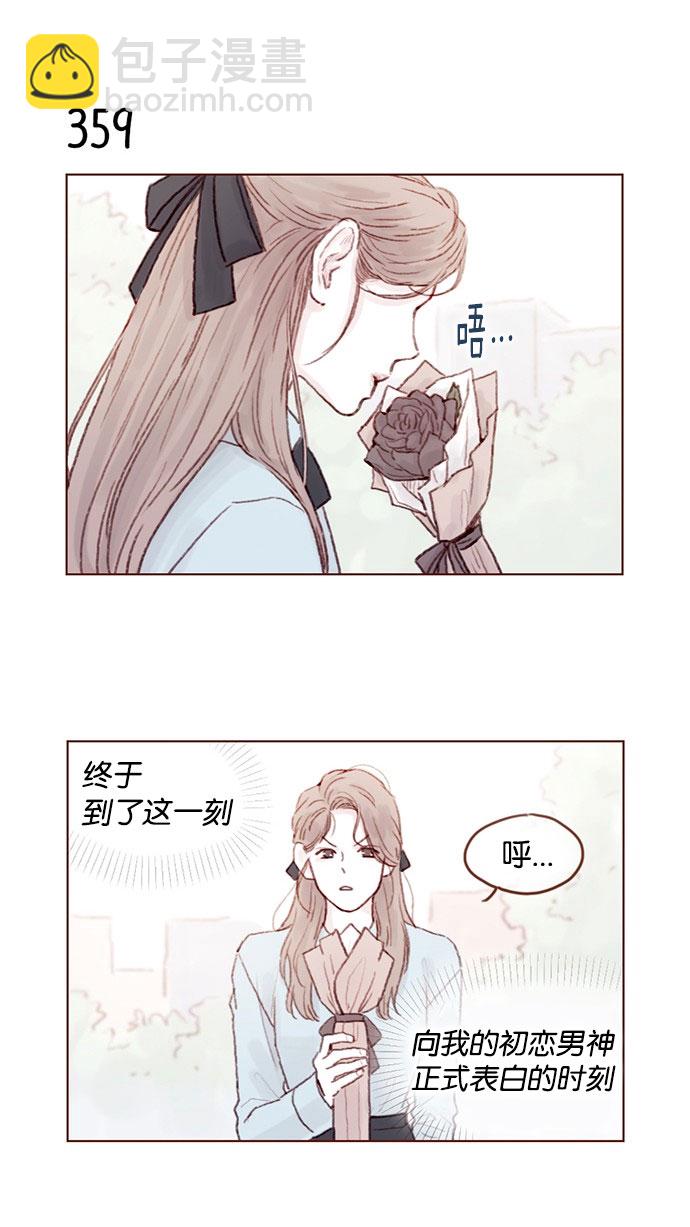 [第51话] 我觉得你这个人真的很好6