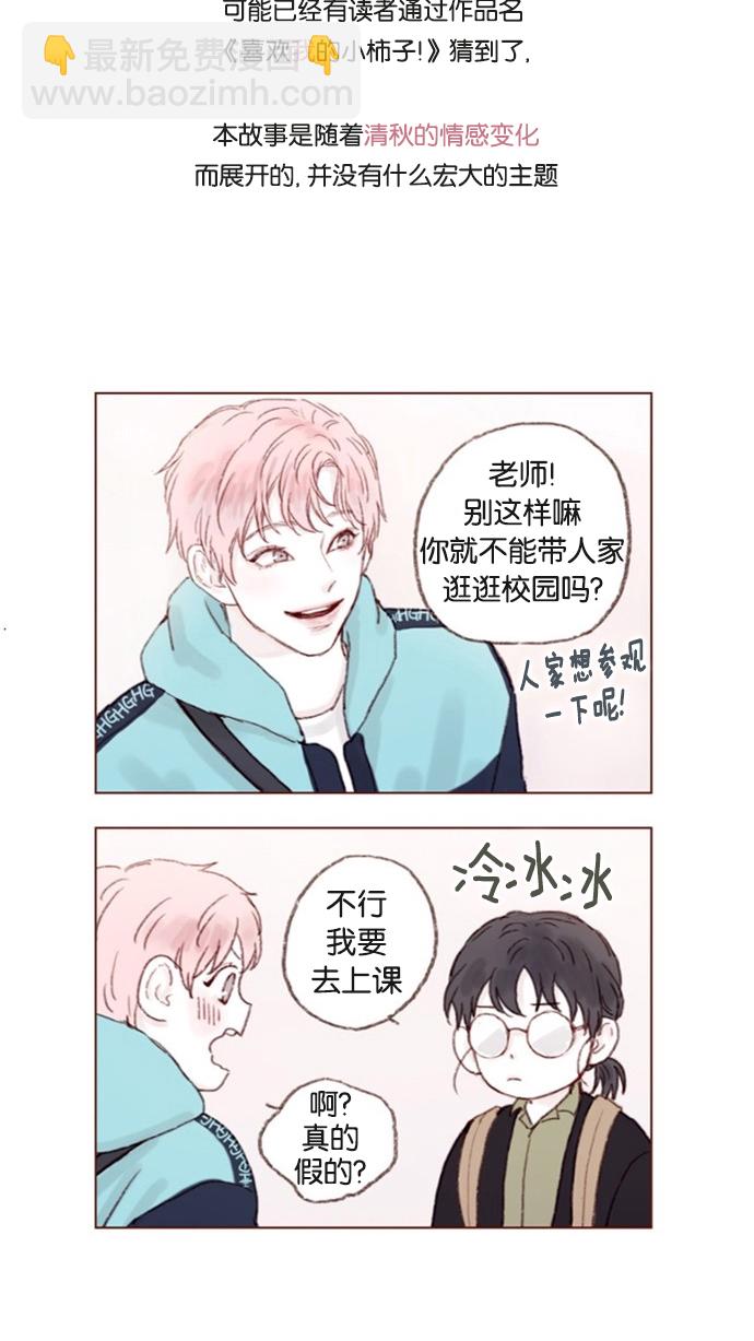 [第52话] 第1季 后记42