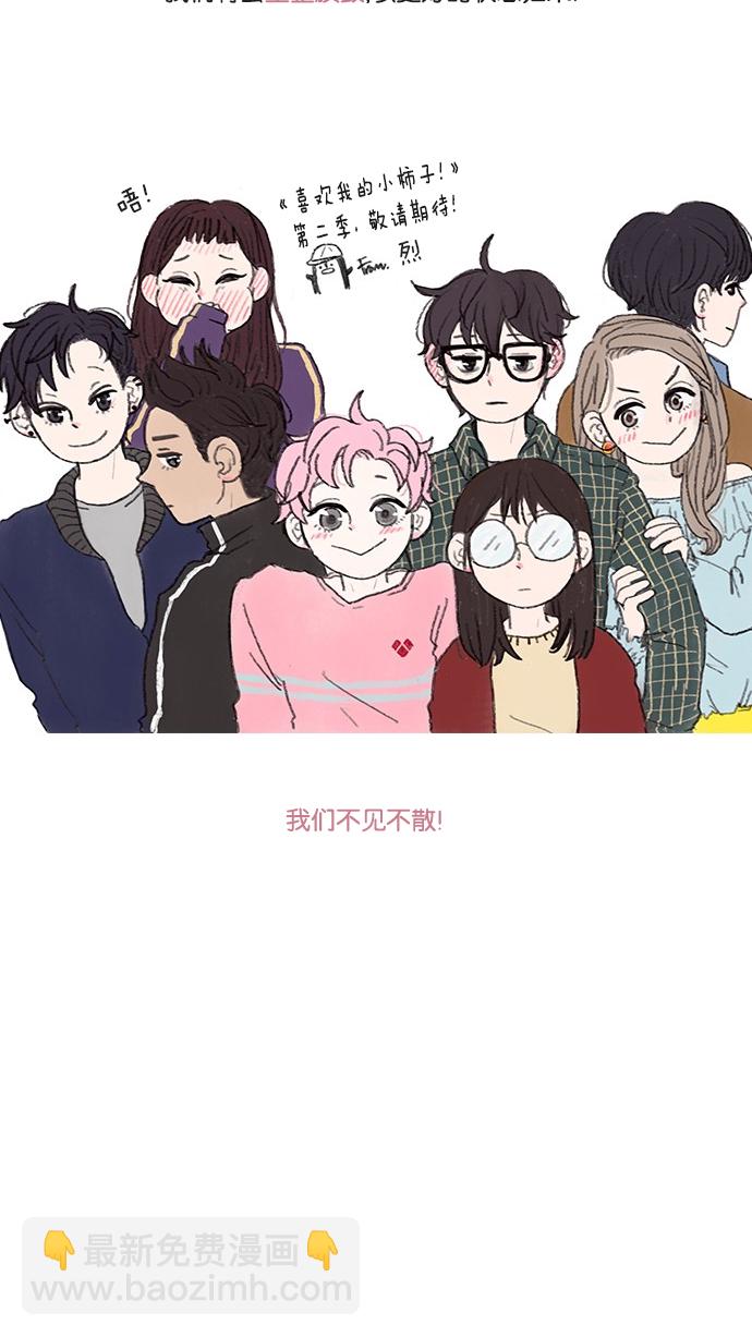 [第52话] 第1季 后记47