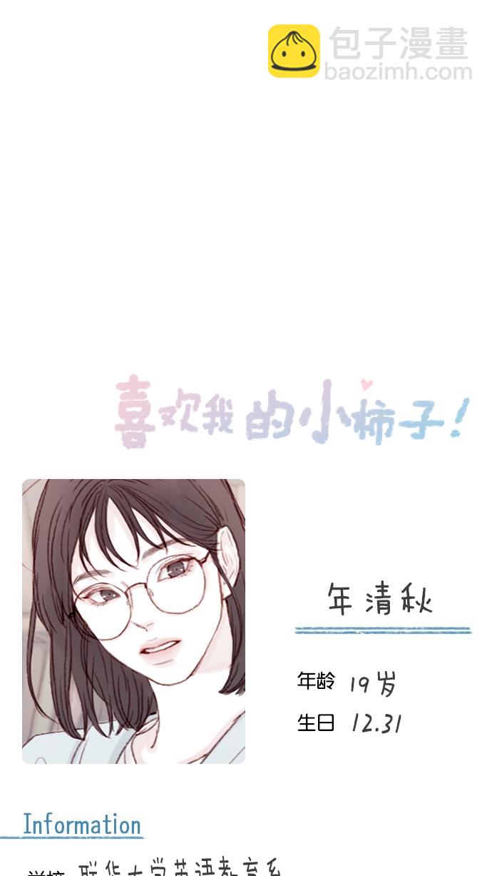 [第52话] 第1季 后记54