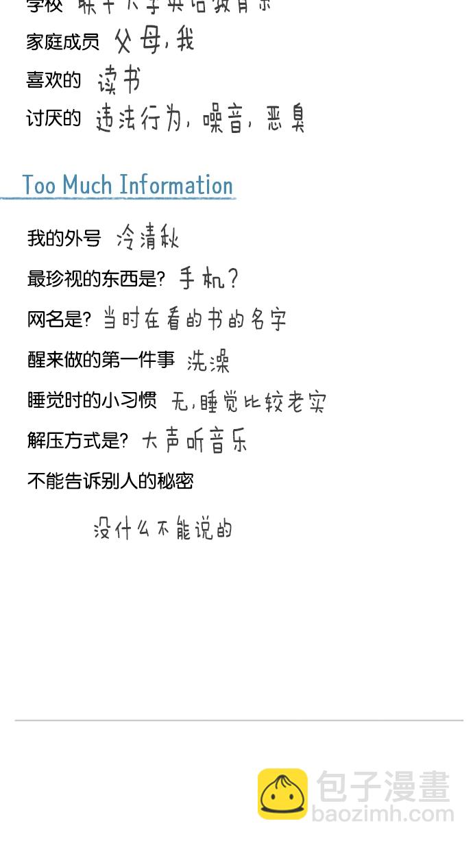 [第52话] 第1季 后记55