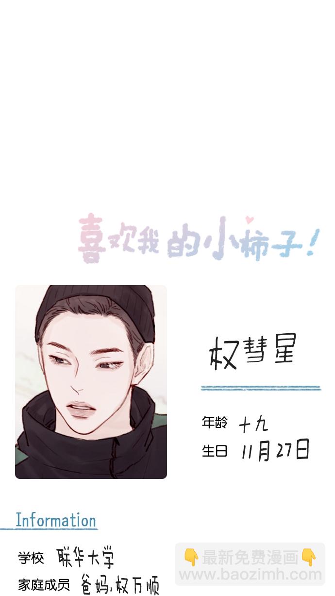 [第52话] 第1季 后记56