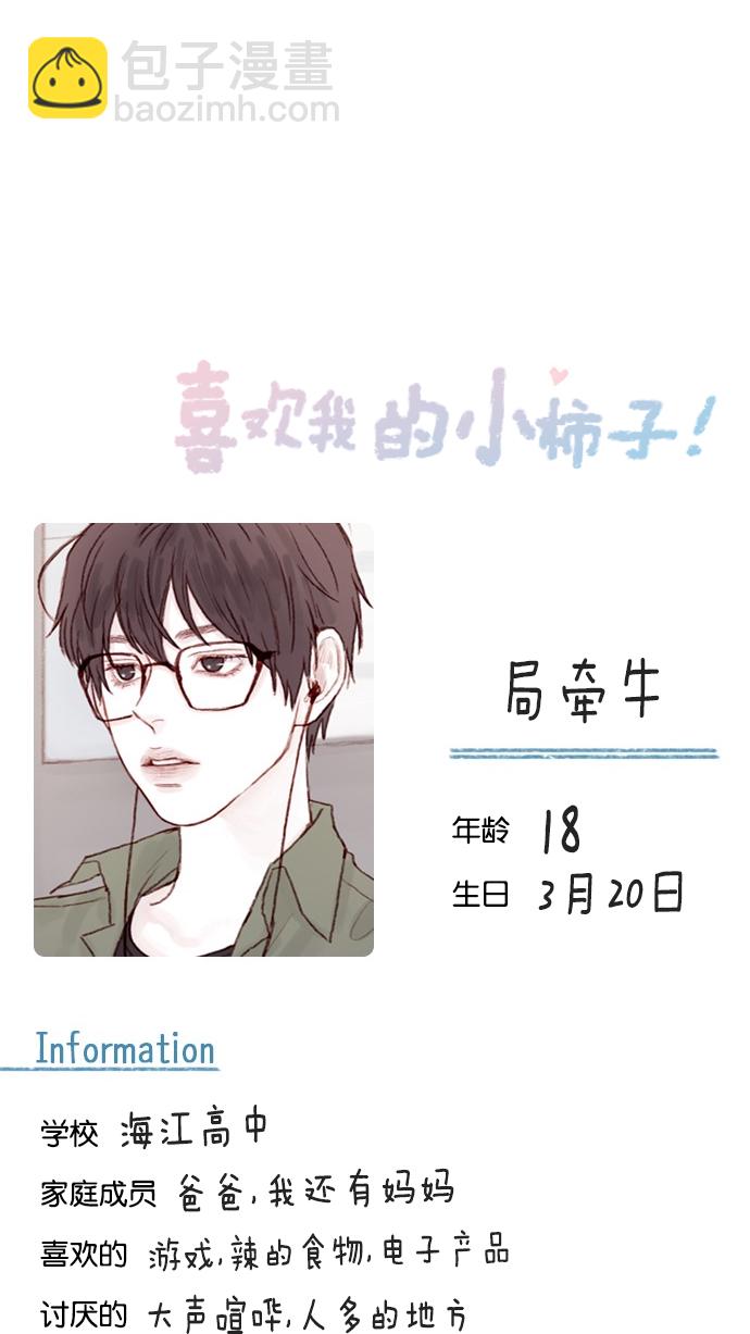 [第52话] 第1季 后记58
