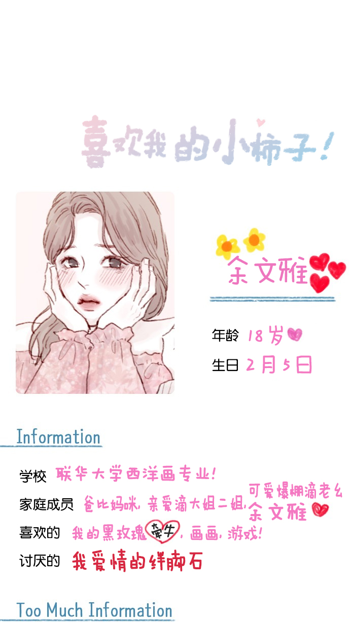 [第52话] 第1季 后记60