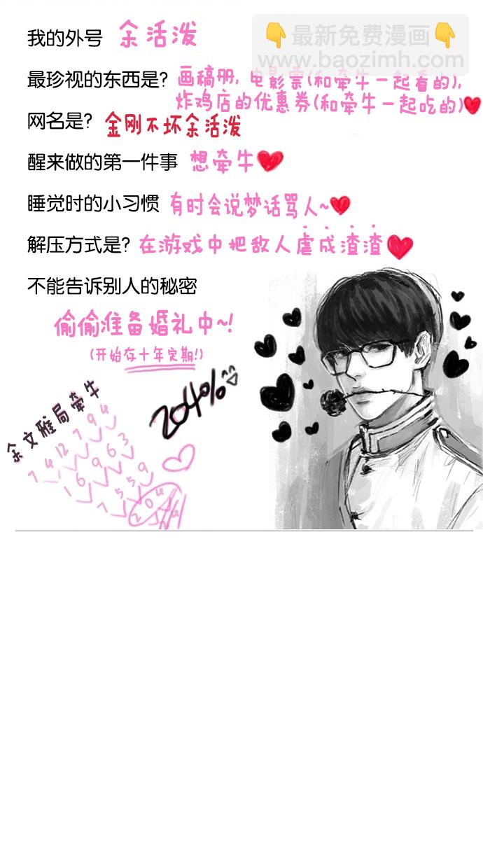 [第52话] 第1季 后记61