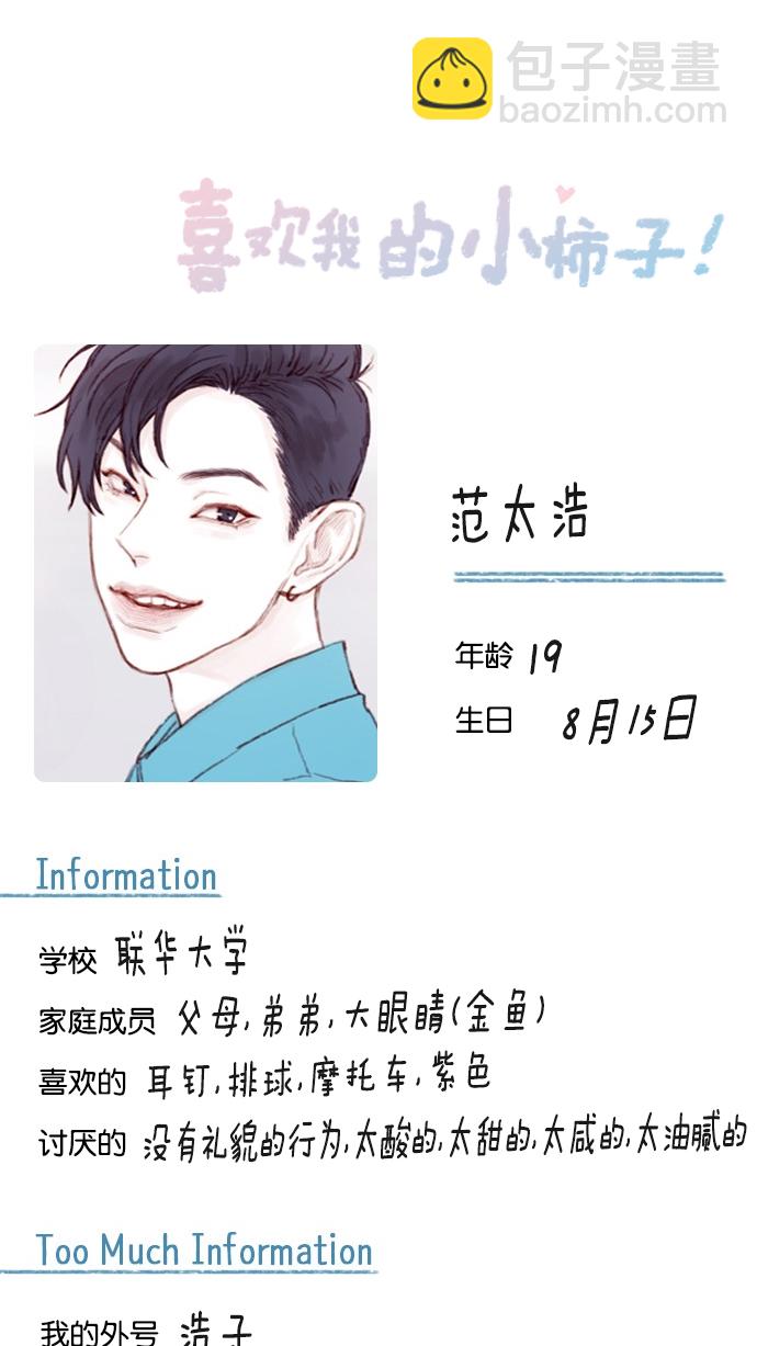 [第52话] 第1季 后记62