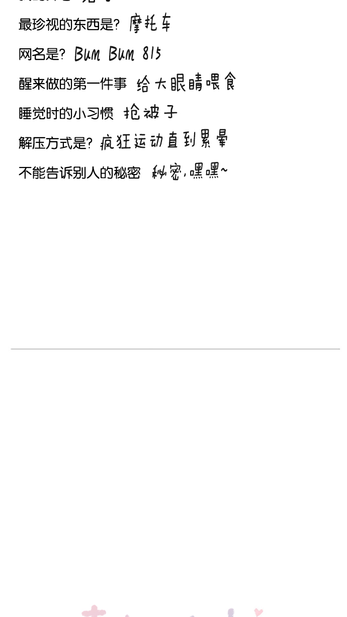 [第52话] 第1季 后记63