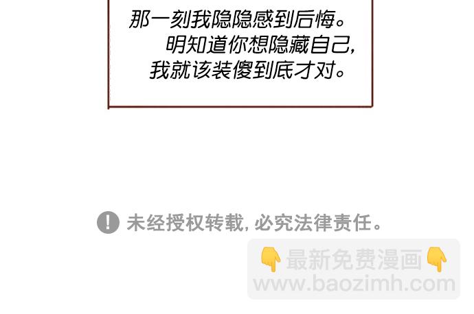 [第55话] 明天我会更好的64