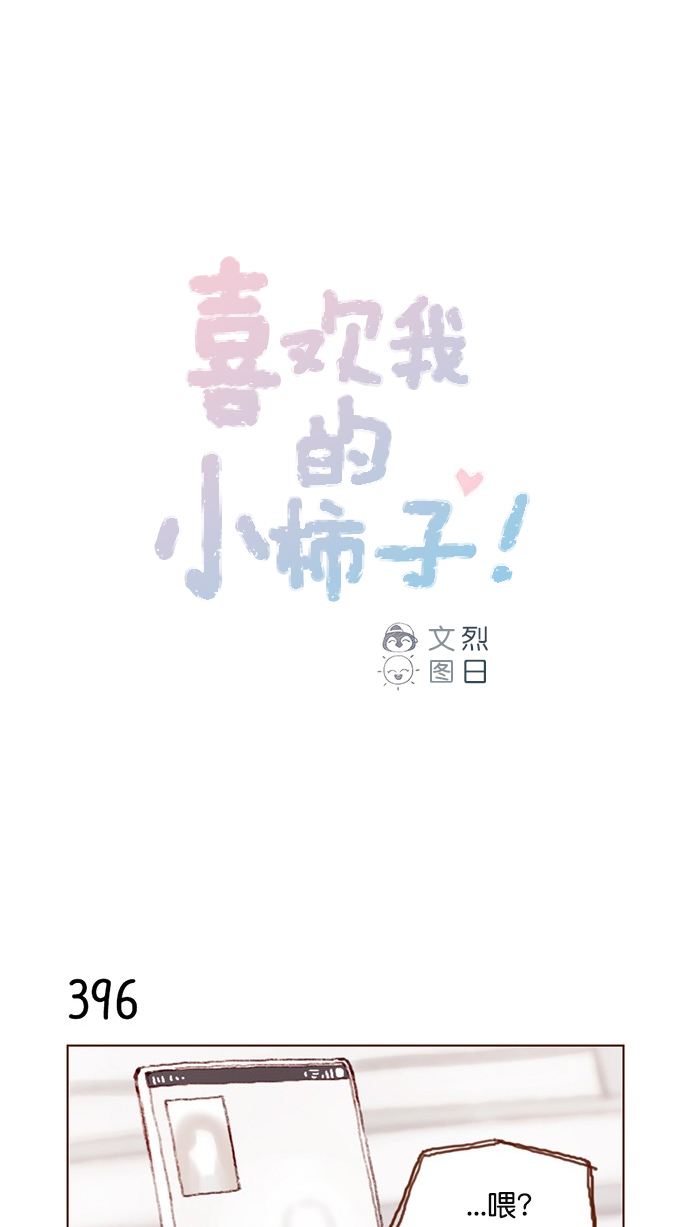 [第60话] 不， 我办不到0
