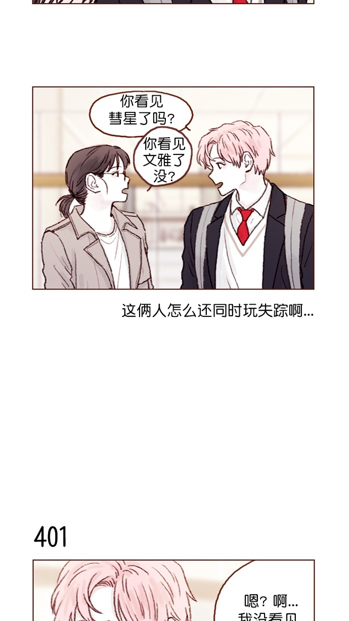 [第60话] 不， 我办不到13