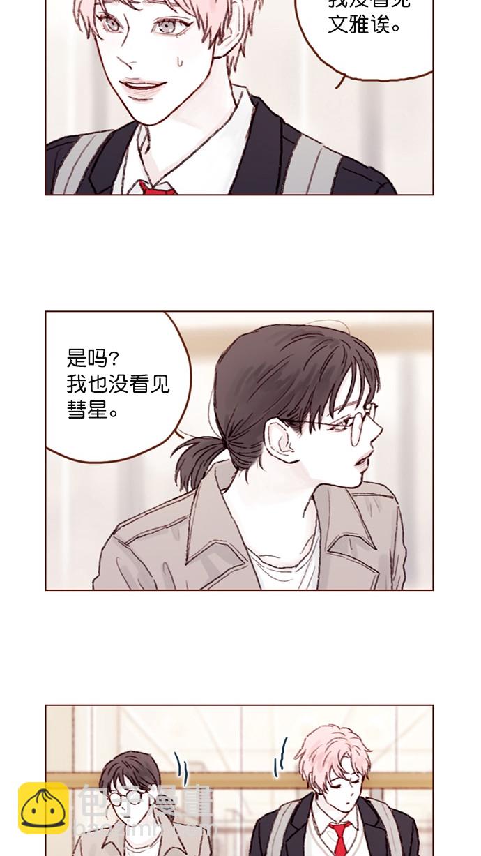 [第60话] 不， 我办不到14